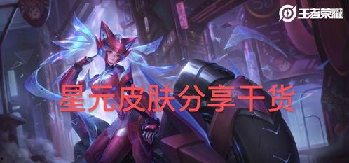 王者孙尚香爆料视频,王者背后的故事与幕后花絮