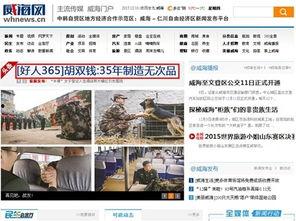 威海头条爆料新闻最新,突发！威海某地发生重大事件，详情即将揭晓